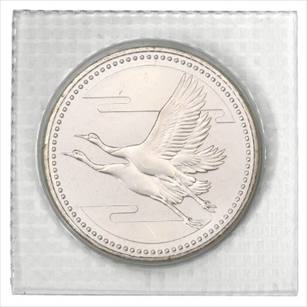 皇太子殿下 御成婚記念 五千円銀貨 純銀 15g 貨幣 平成5年【中古
