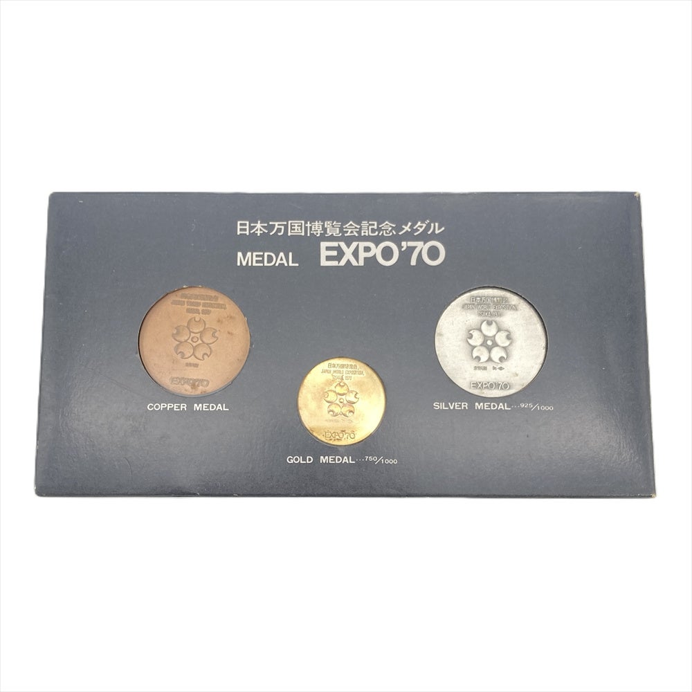 日本万国博覧会記念メダル EXPO'70 日本万国博覧会記念メダル 金 銀 銅 3枚セット 大阪万博