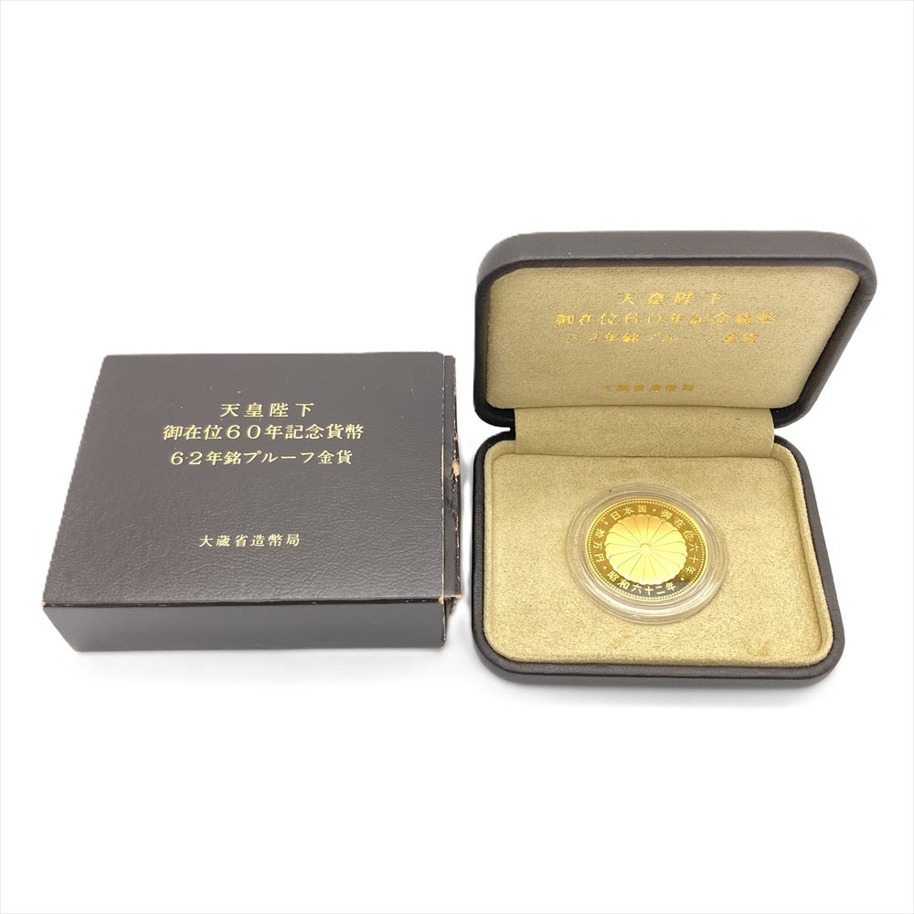 天皇陛下 御在位六十年記念 10万円 金貨幣 昭和61年 純金 20g 金貨