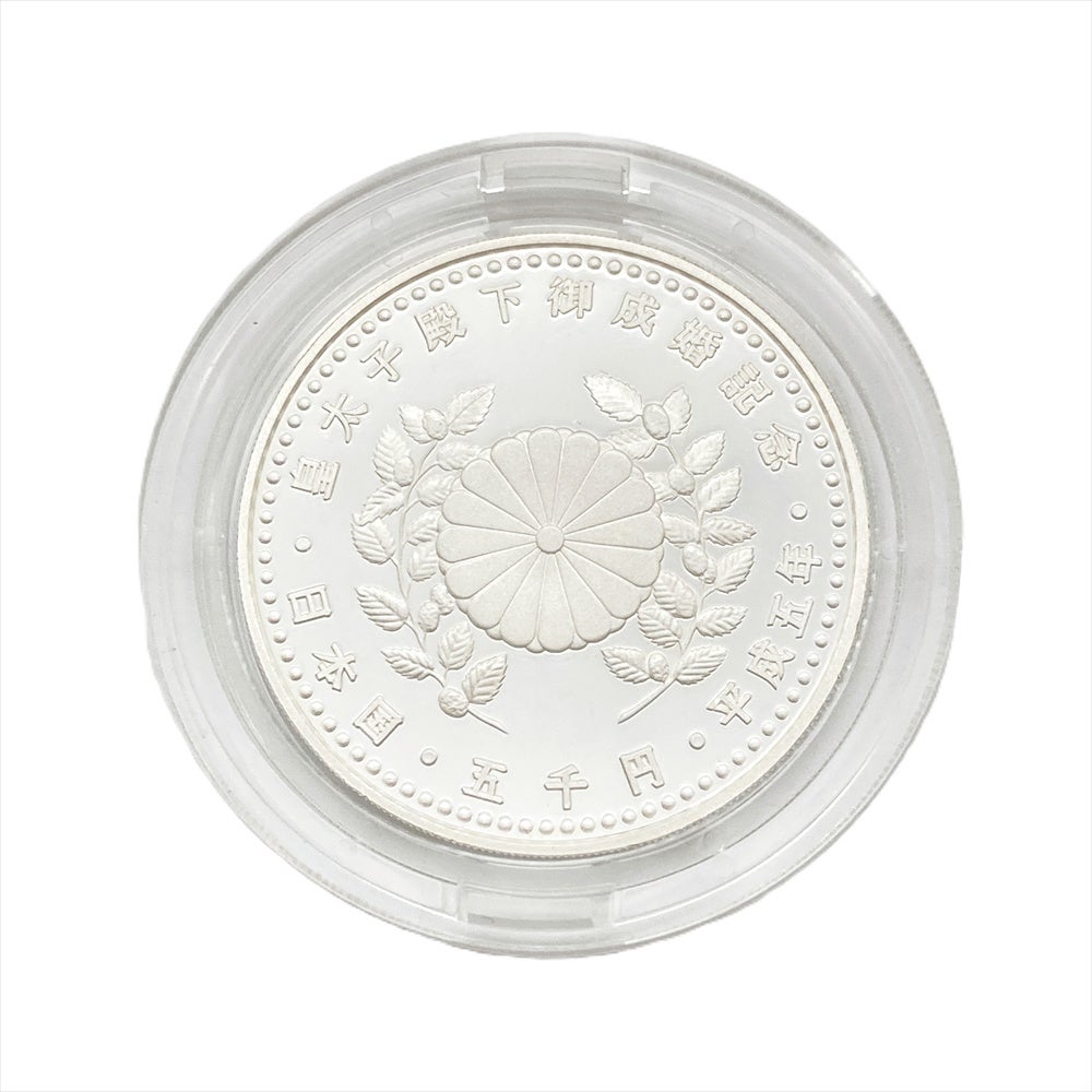 皇太子殿下 御成婚記念 五千円銀貨 純銀 15g 貨幣 平成5年【中古