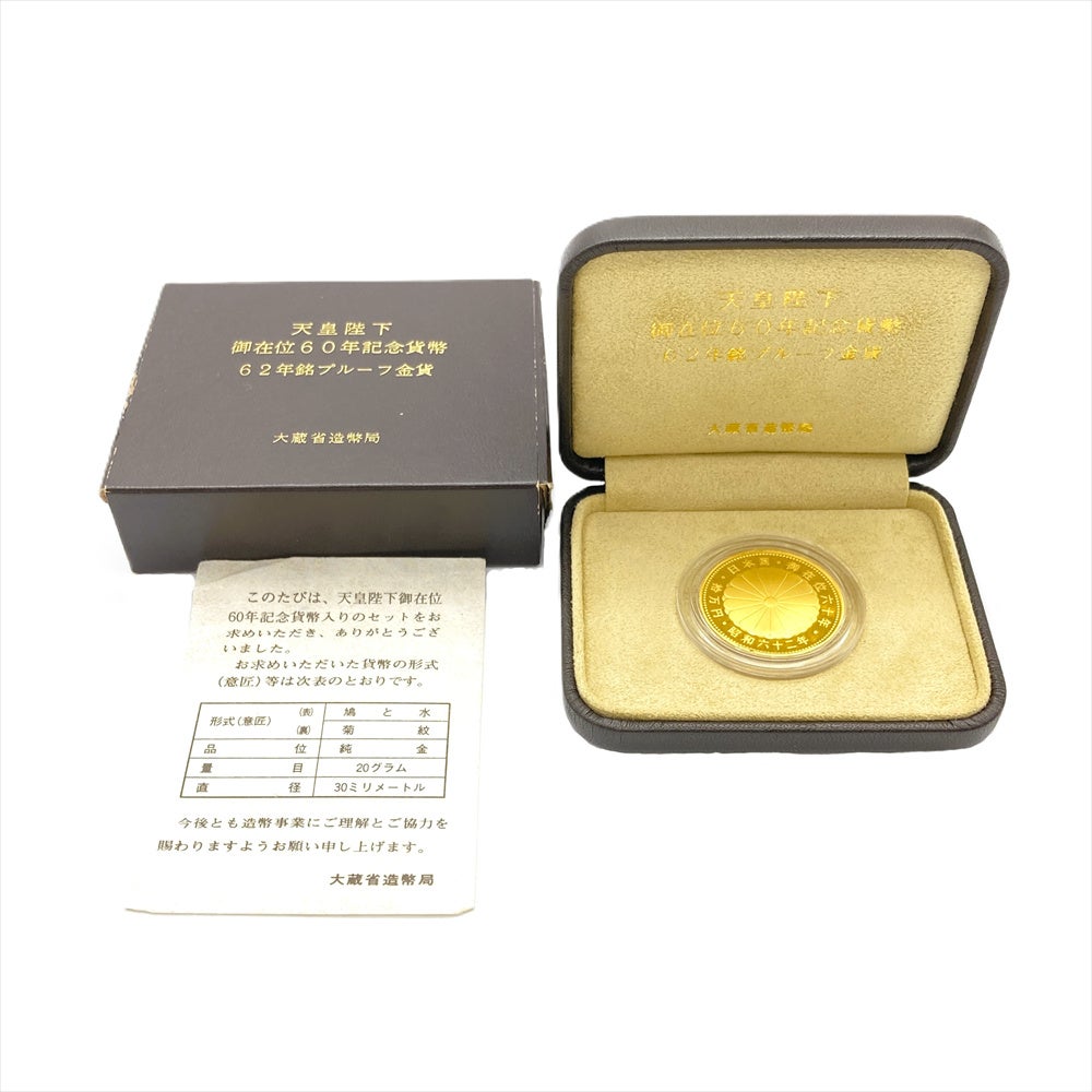 天皇陛下 御在位六十年記念 10万円 金貨幣 昭和62年 純金 20g 金貨