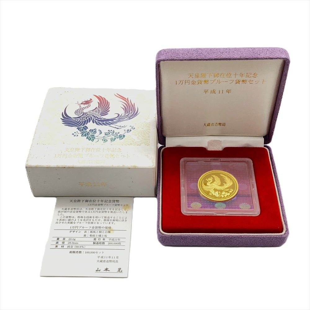 天皇陛下御即位記念 1万円金貨幣 500円バイカラー クラッド貨幣 天皇陛下御即位記念 1万円金貨幣 500円バイカラー クラッド貨幣