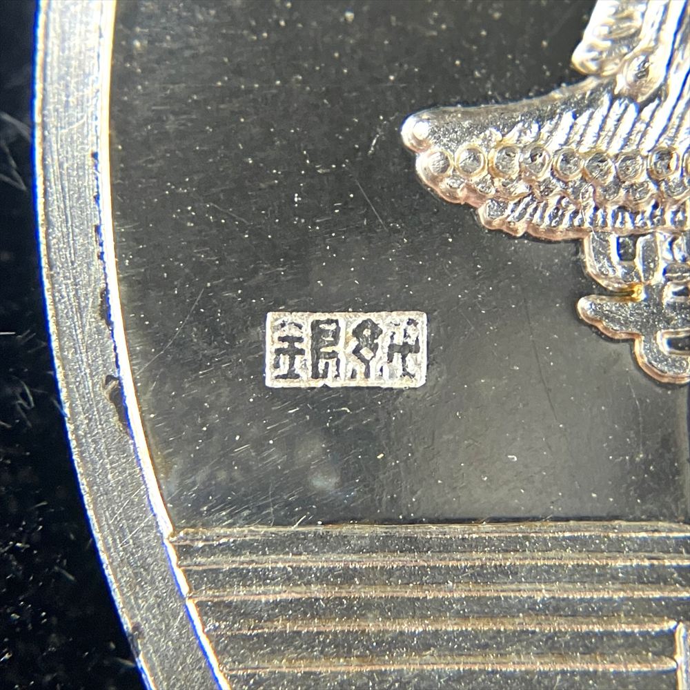 沖縄 復帰記念メダル 昭和47年 純金 15.1g 純銀 19.4g 琉球政府公認