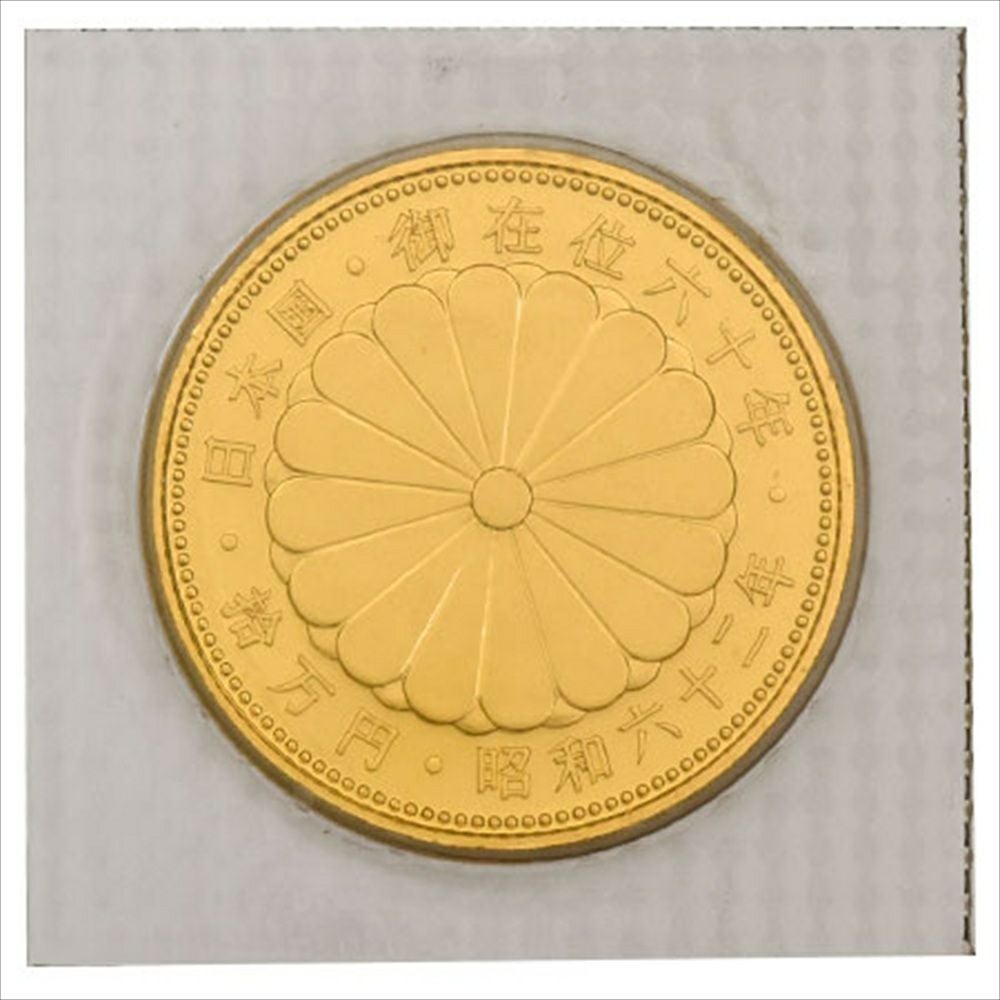 10万円金貨/純金/20g/K24/未使用品/62年 天皇陛下 御在位六十年記念 10万円 金貨幣 昭和62年 純金 20g 金貨