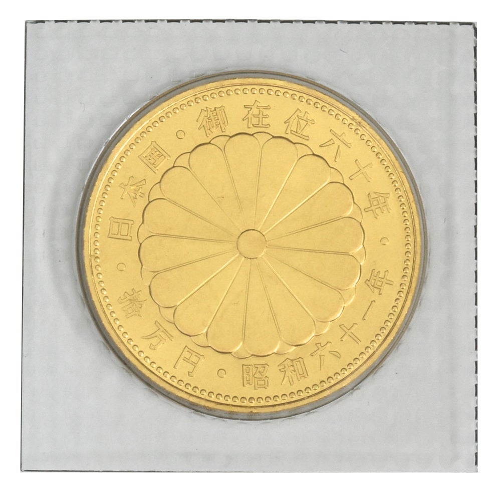 天皇陛下 御在位六十年記念 10万円 金貨幣 昭和61年 純金 20g 金貨