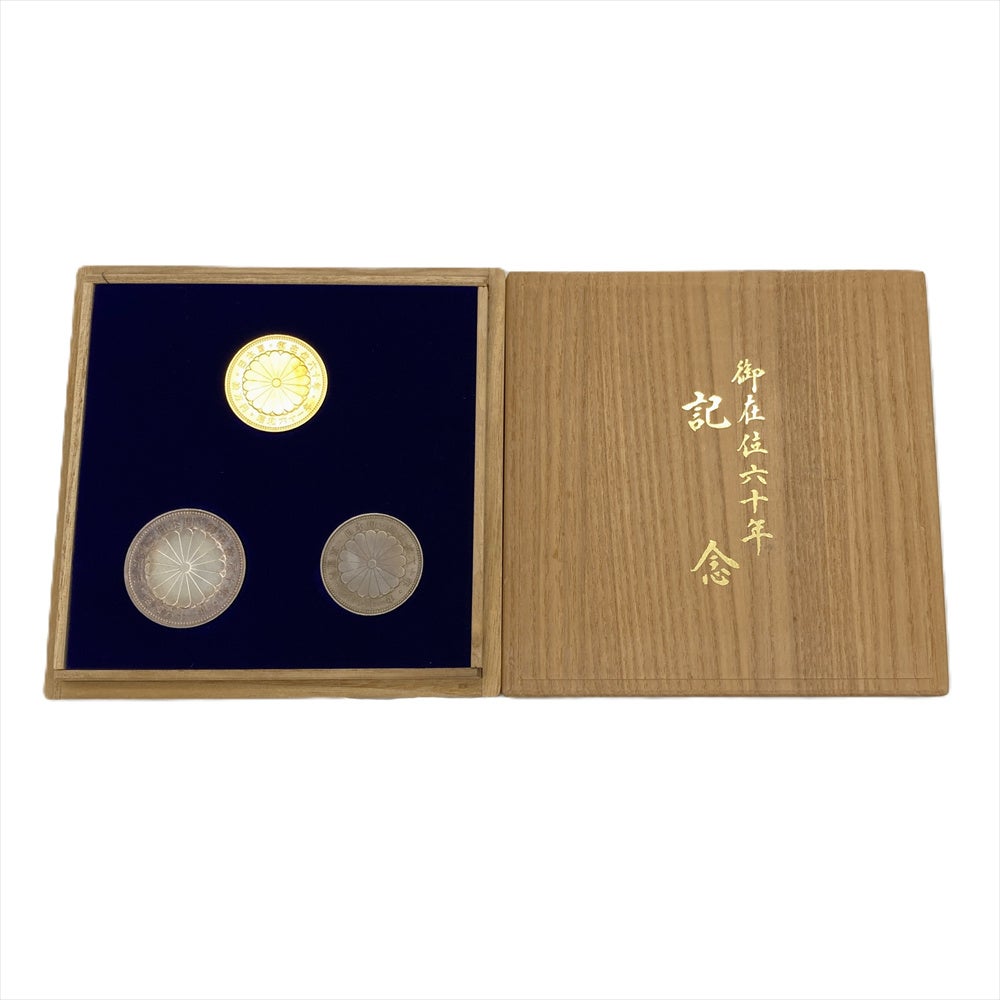 2847】2点セット！1万円銀貨 天皇陛下御在位六十年記念 昭和61年 壱万