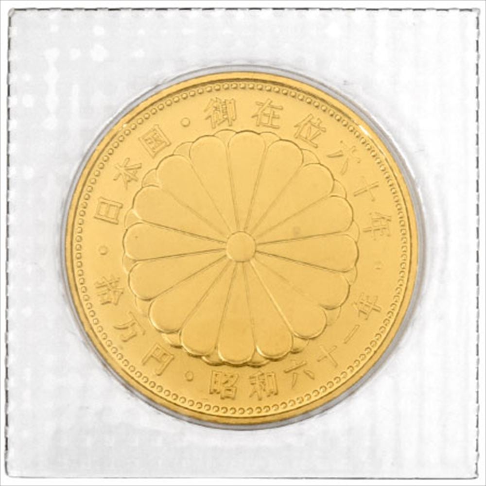 日本の天然記念物【中古品】 天皇陛下 御在位六十年記念 10万円 金貨幣 昭和61年 純金 20g 金貨