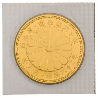 天皇陛下 御在位六十年記念 10万円 金貨幣 昭和62年 純金 20g 金貨 