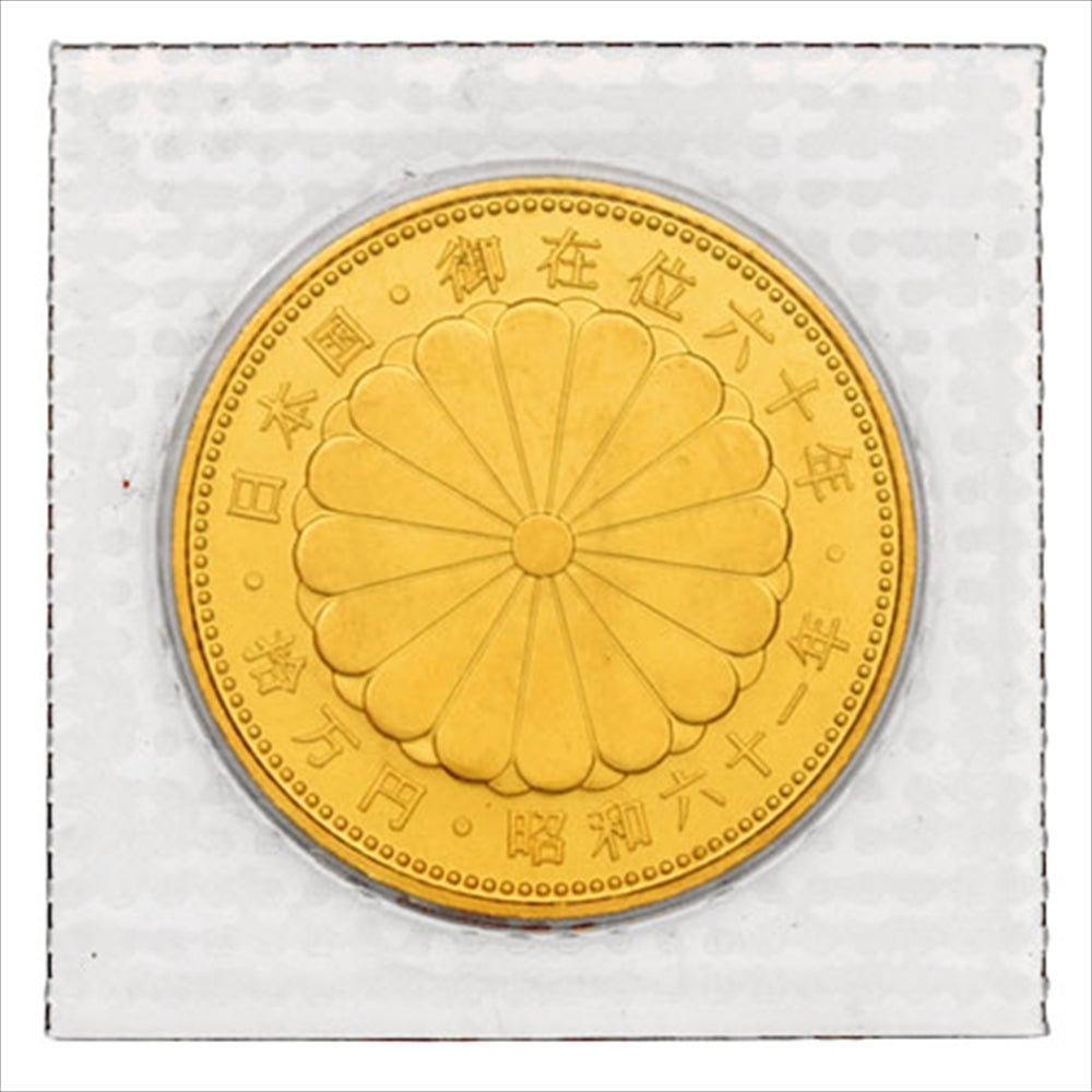 天皇陛下 御在位六十年記念 10万円 金貨幣 昭和61年 純金 20g 金貨